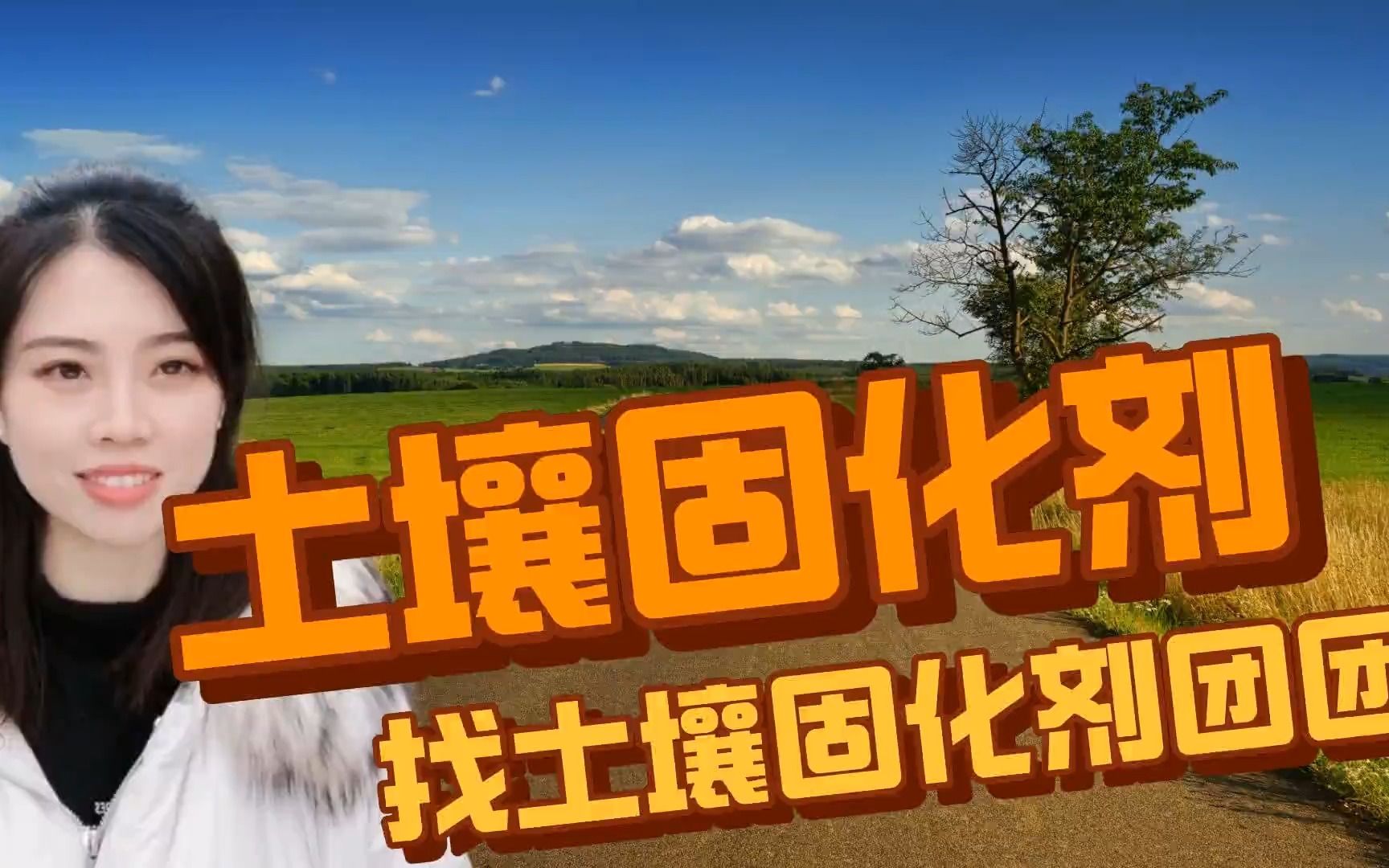 安徽省黄山市黄山区流态固化土多少钱一方哔哩哔哩bilibili