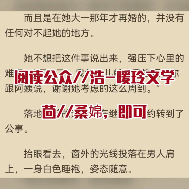 [桑婂陆绍霆]完整小说《桑婂陆绍霆》全章节阅读哔哩哔哩bilibili