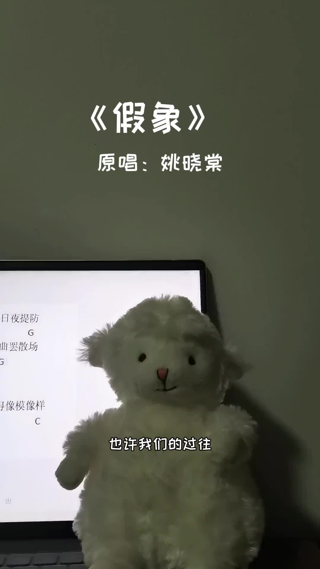 歌曲假象哔哩哔哩bilibili