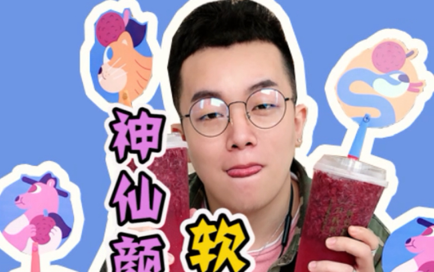 超高颜值的咩咩 中看又中吃哦