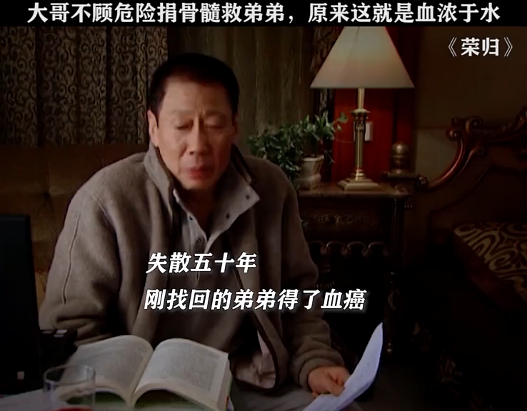 荣归长兄如父!郑少秋焦晃归亚蕾