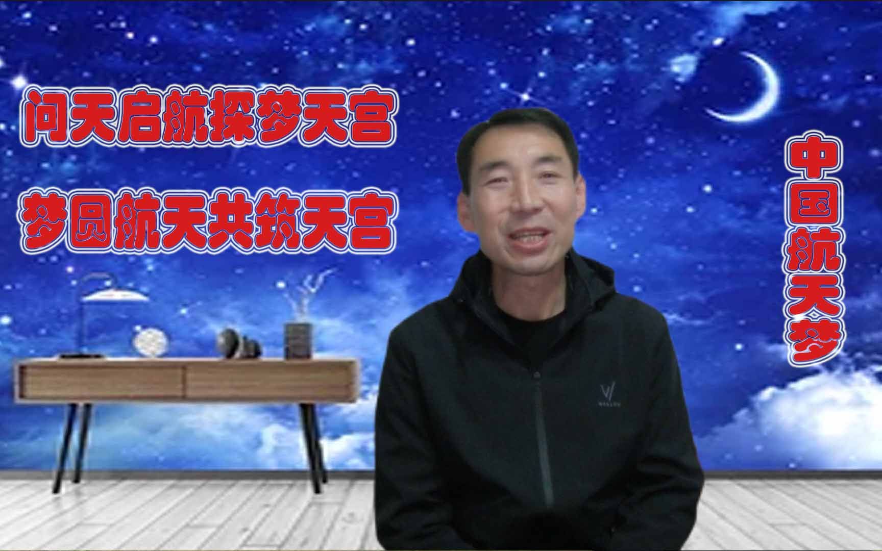 [图]问天启航探梦天宫，梦圆航天共筑天宫，诗情画意的名字大有玄机