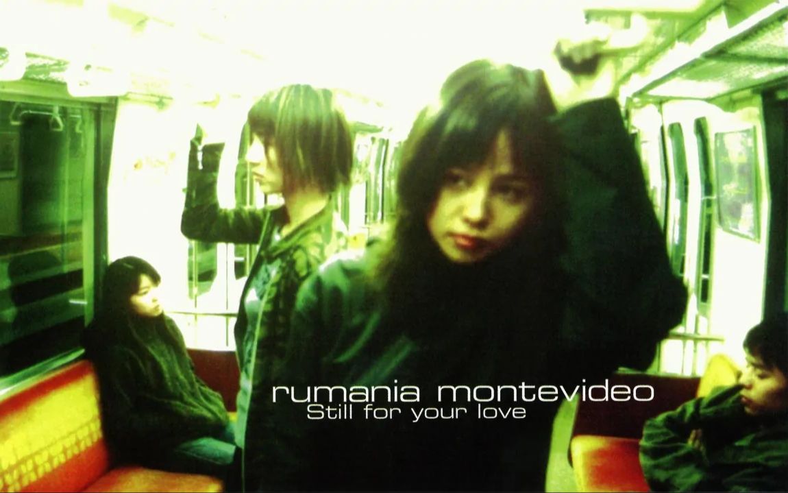 [图]Rumania Montevideo Still for your love及其它单曲MV合辑