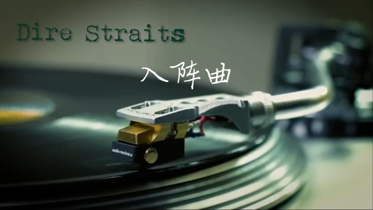 【无损音质】入阵曲-五月天 纯享版