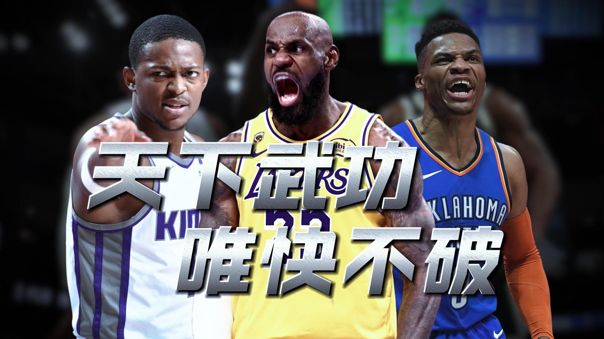 快到不给你反应时间！盘点NBA高速进攻名场面！