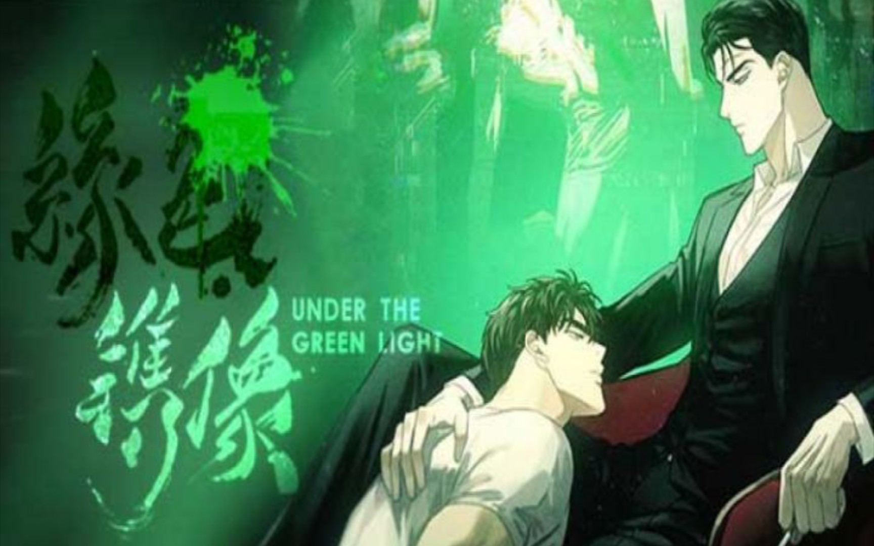 隐藏着不同欲望的两个男人的故事自此开幕