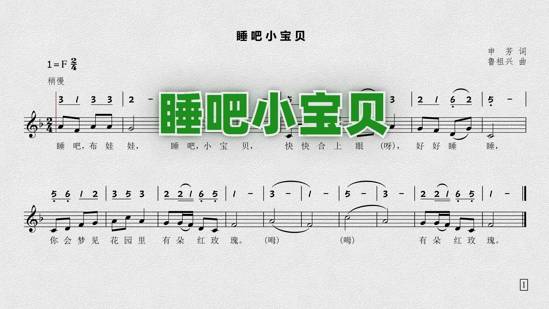 《睡吧小宝贝》