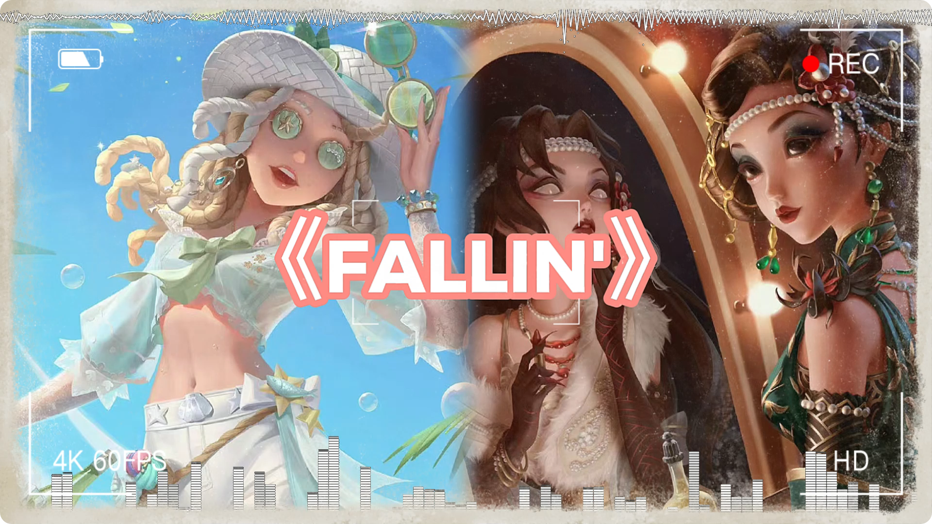 创出第五人格# #第五暑期特辑# 【调酒师/红蝶】翻唱《fallin》aai