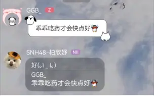 【柏里挑怡】乖乖吃药+竹节怎么这么着急去捂lz和szj的嘴啊！有什么是我们不能听的嘛～