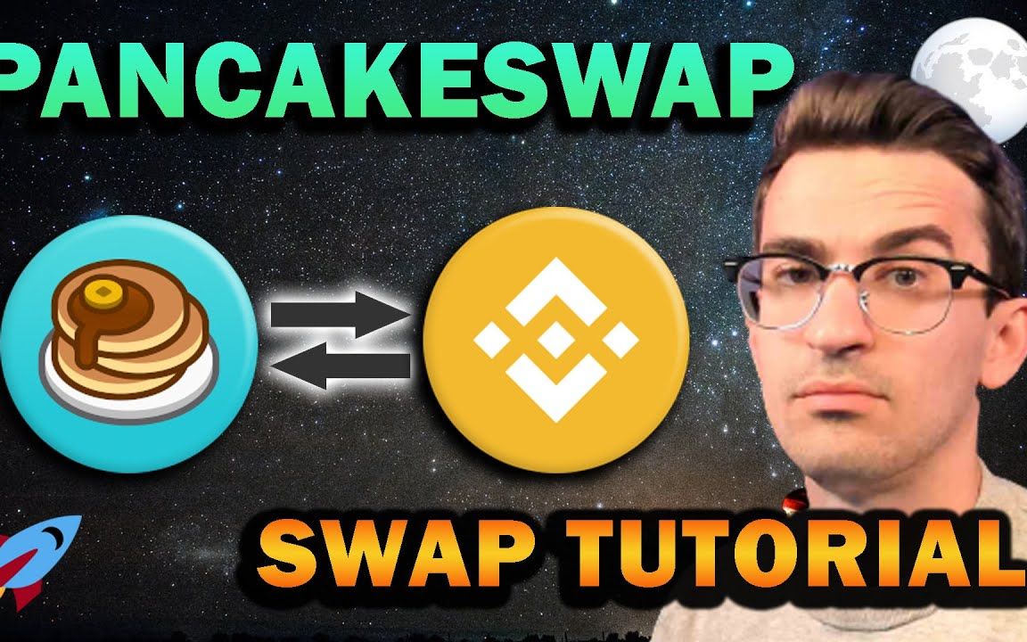 交易教程pancakeswap煎饼交易买币只需五毛钱手续费