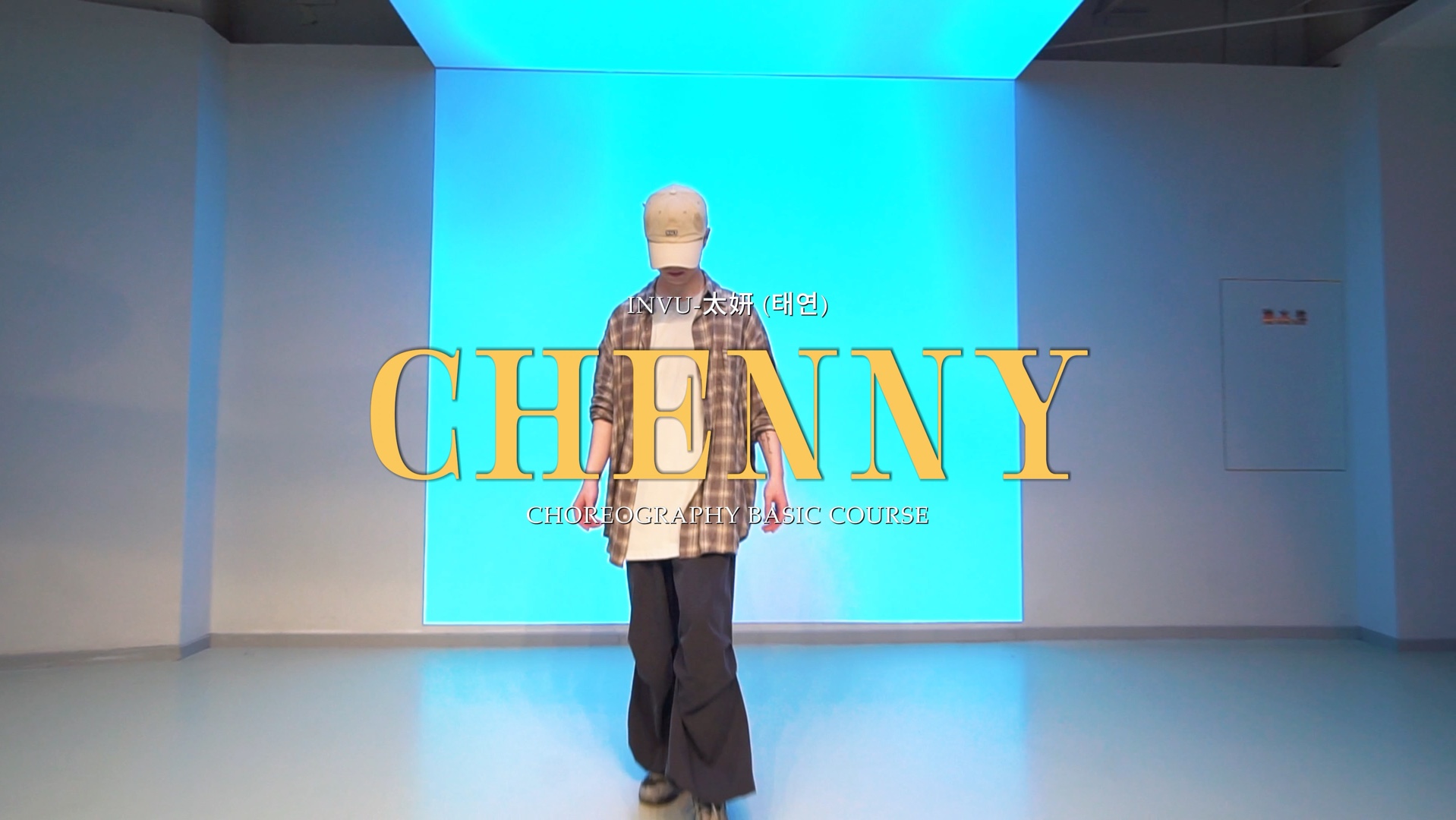 chore 99invu超帅的舞蹈 周日晚快来和乘一老师