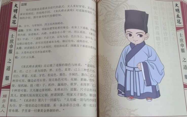 [图]（鹰父上传）《Q版大明衣冠图志》卷之九 士庶巾服