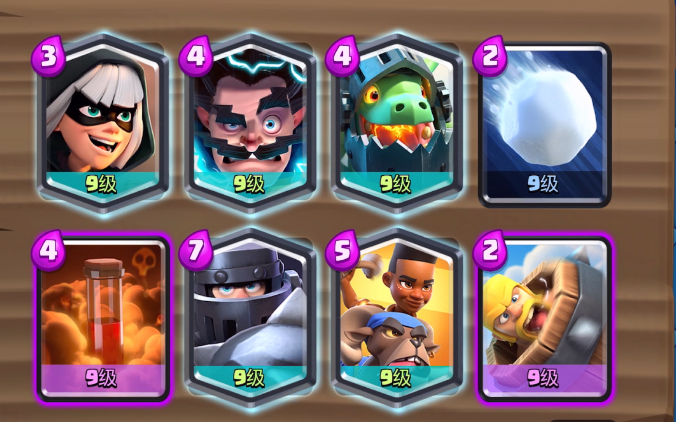 皇室战争g-18 摩登皇室卡组推荐:超骑羊!敬请收看!enjoy!