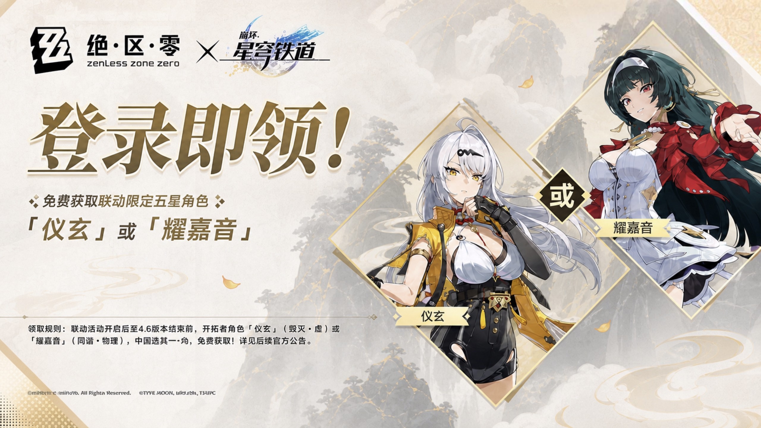 爆了!崩铁联动绝区零正式官宣，要送女角色了？!