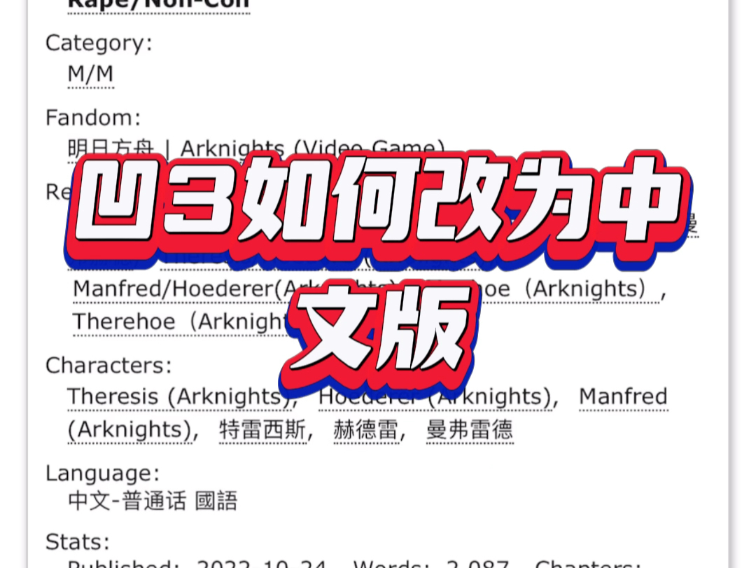 ao3如何改为中文版?教程来咯!
