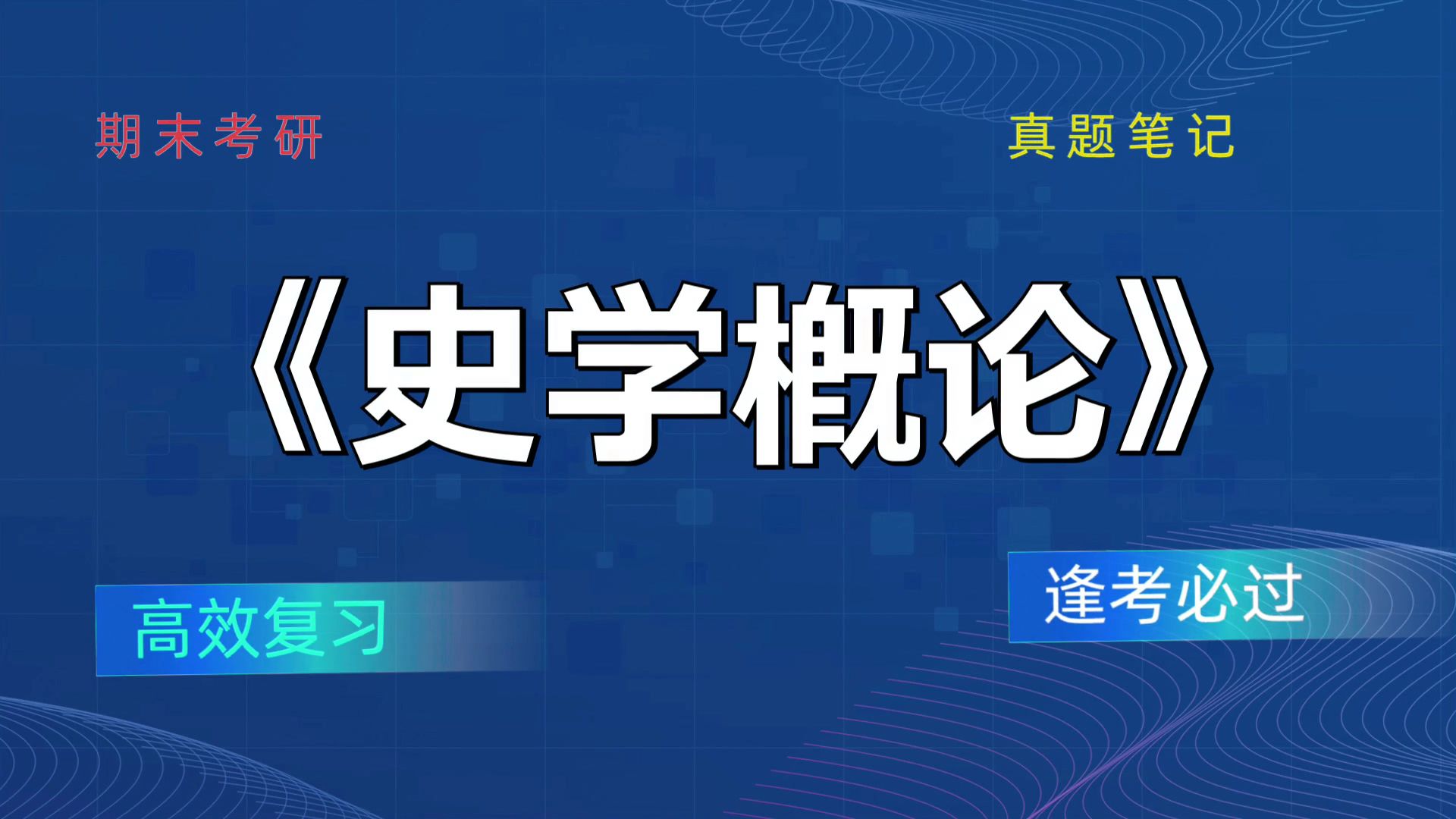 教育学教案设计方案_教育学教案模板范文_教育学教案设计模板