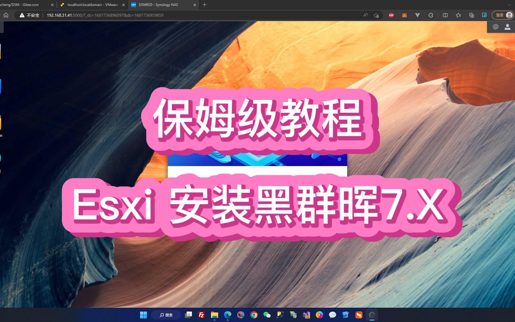 Esxi安装黑群晖保姆级教程哔哩哔哩bilibili