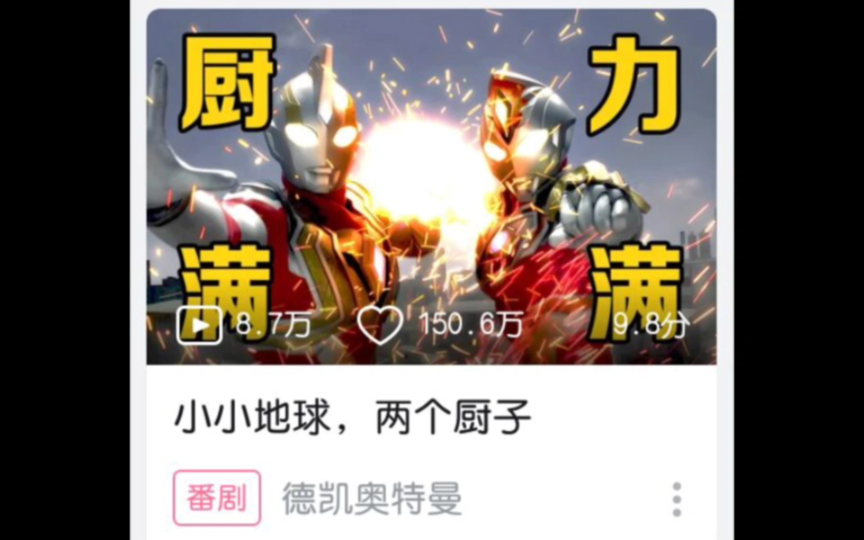 阿b首页想搞事情的德凯宣传哔哩哔哩bilibili