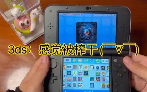 3ds必玩游戏推荐第16期-生化危机：启示录 一款榨干3ds机能的游戏