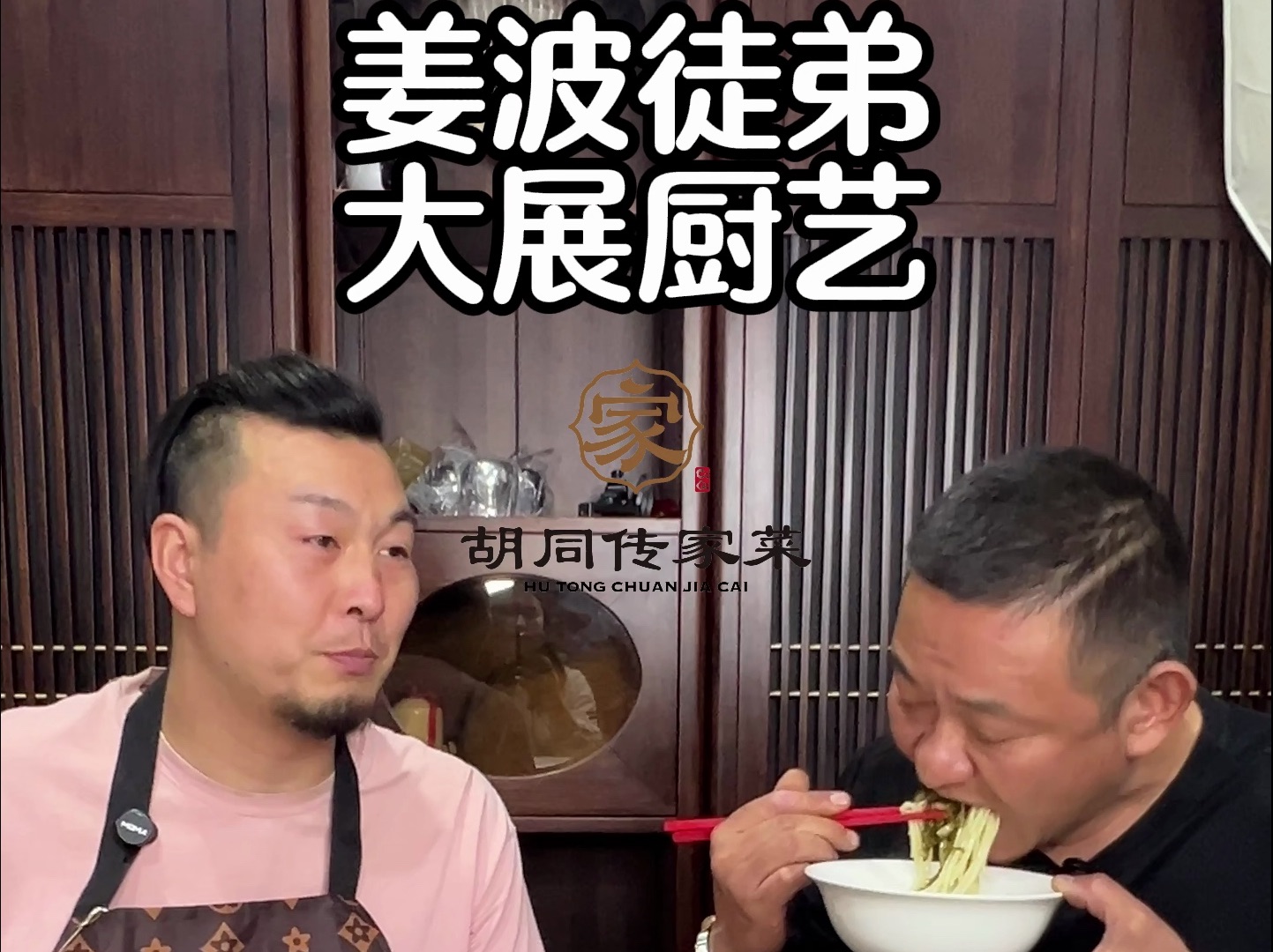 老北京旗人民俗美食家姜波老师徒弟做的酸菜肉丝面,香迷糊了