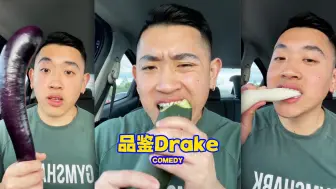 Download Video: 品鉴drake😂