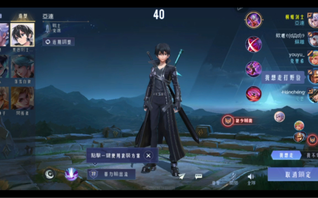 当你领先两年玩新英雄亚连(bushi)联动刀剑桐人皮肤