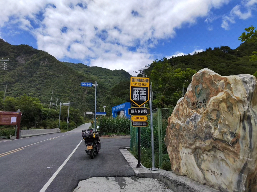 九月的宝康路#独库公路