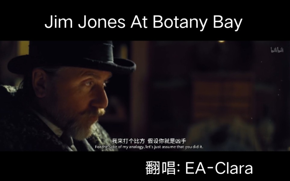 [图]【Clara英文歌翻唱】八恶人电影插曲《Jim Jones At Botany Bay》