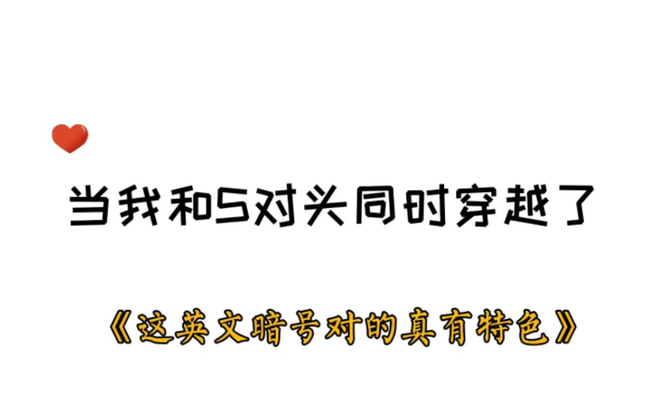 [图]这皇帝是懂得套路的 #我和我的死对头同时穿越 #广播剧 蛮播哒