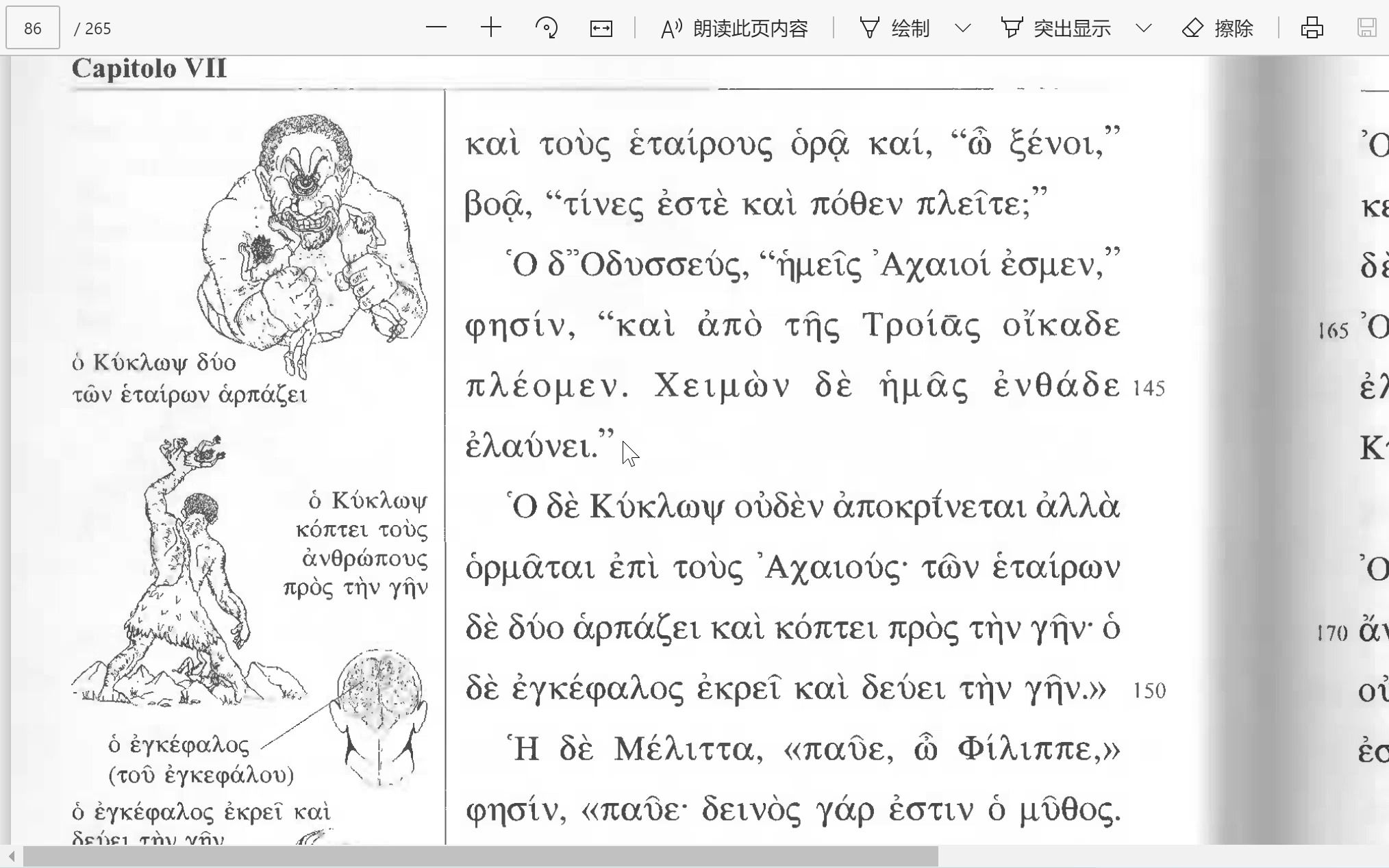 [图]古希腊语教程 I Athenaze第七章（3）I 奥德修斯大战独眼巨人