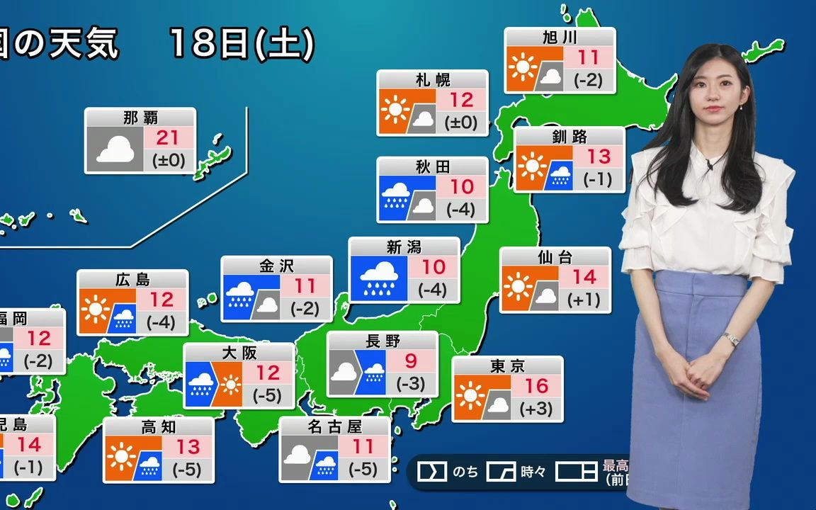 【日语字幕】【中文字幕】日本天气预报大岛璃音 Weathernews 23年11月18日(土)天气 CC字幕哔哩哔哩bilibili