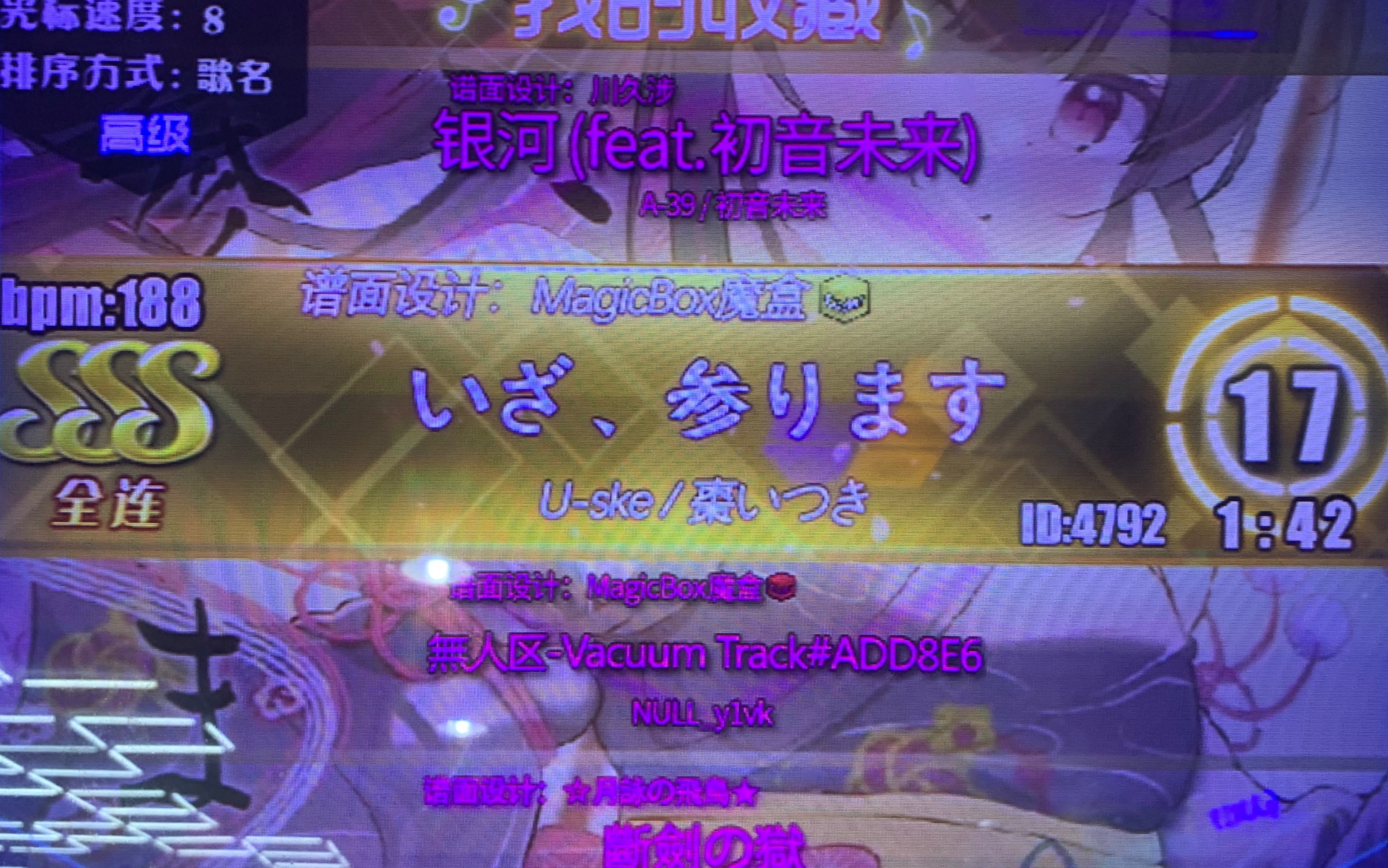 【舞立方/自制谱手元】いざ,参ります 高级lv.17 99.05