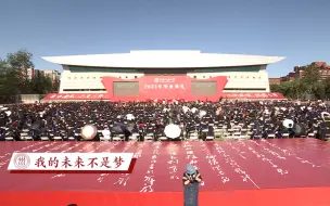 Download Video: 中国人民大学2022年毕业歌会