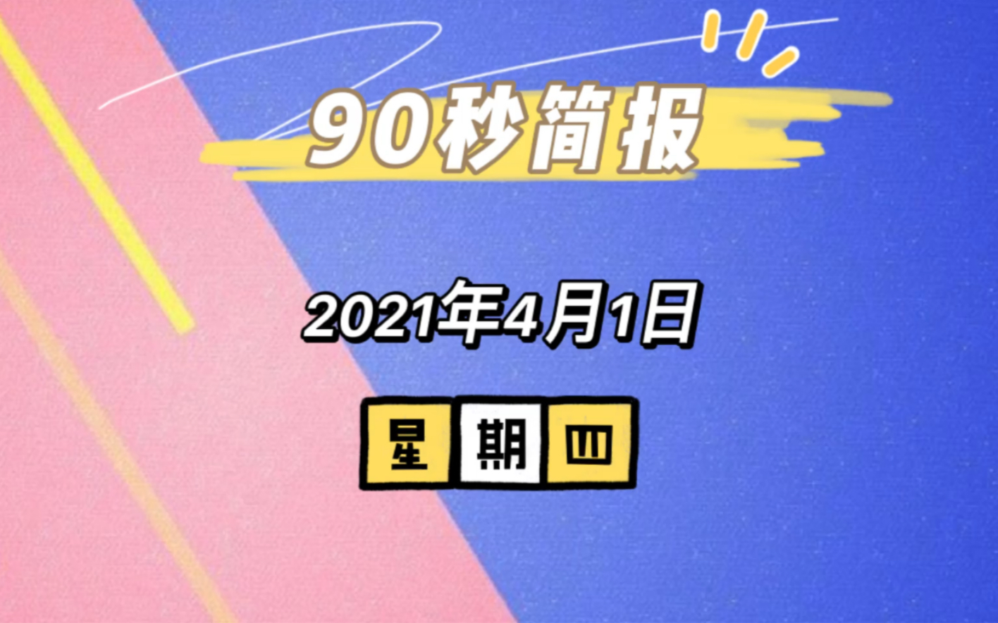 今年下半年征兵报名即将开始:男兵4月1日,女兵6月26日哔哩哔哩bilibili