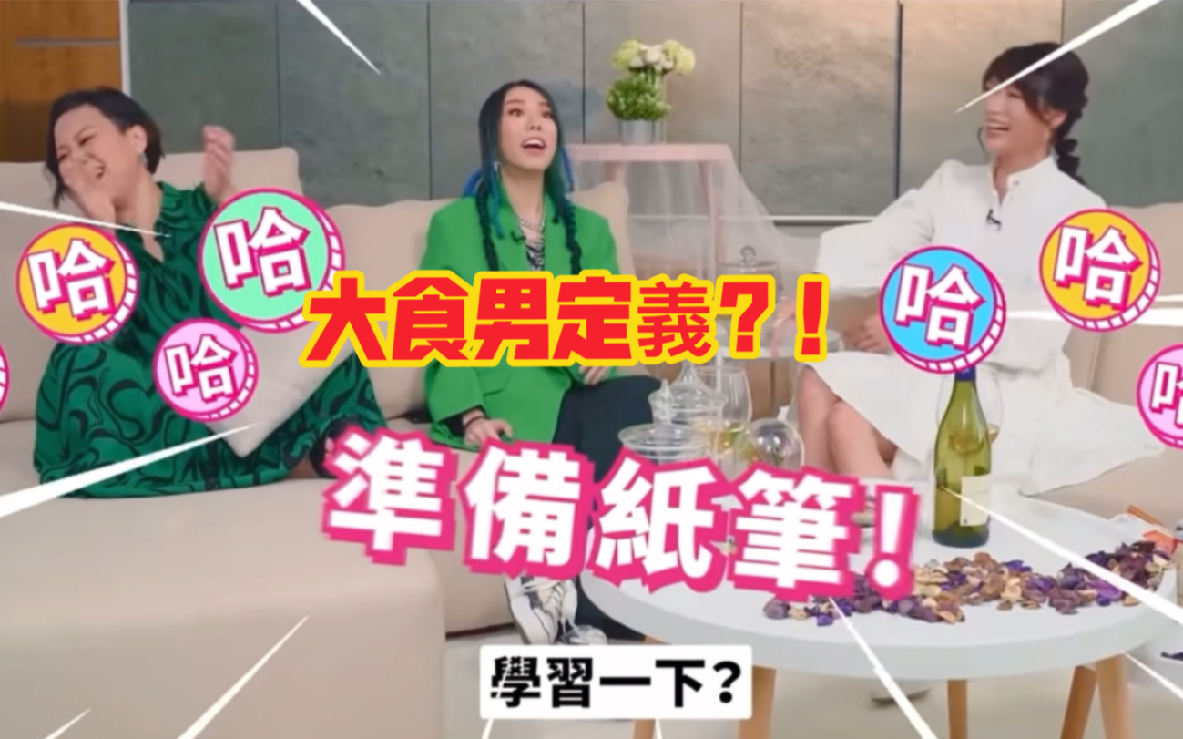 jarie大爆系大食女连诗雅自爆受唔住大食男而分手