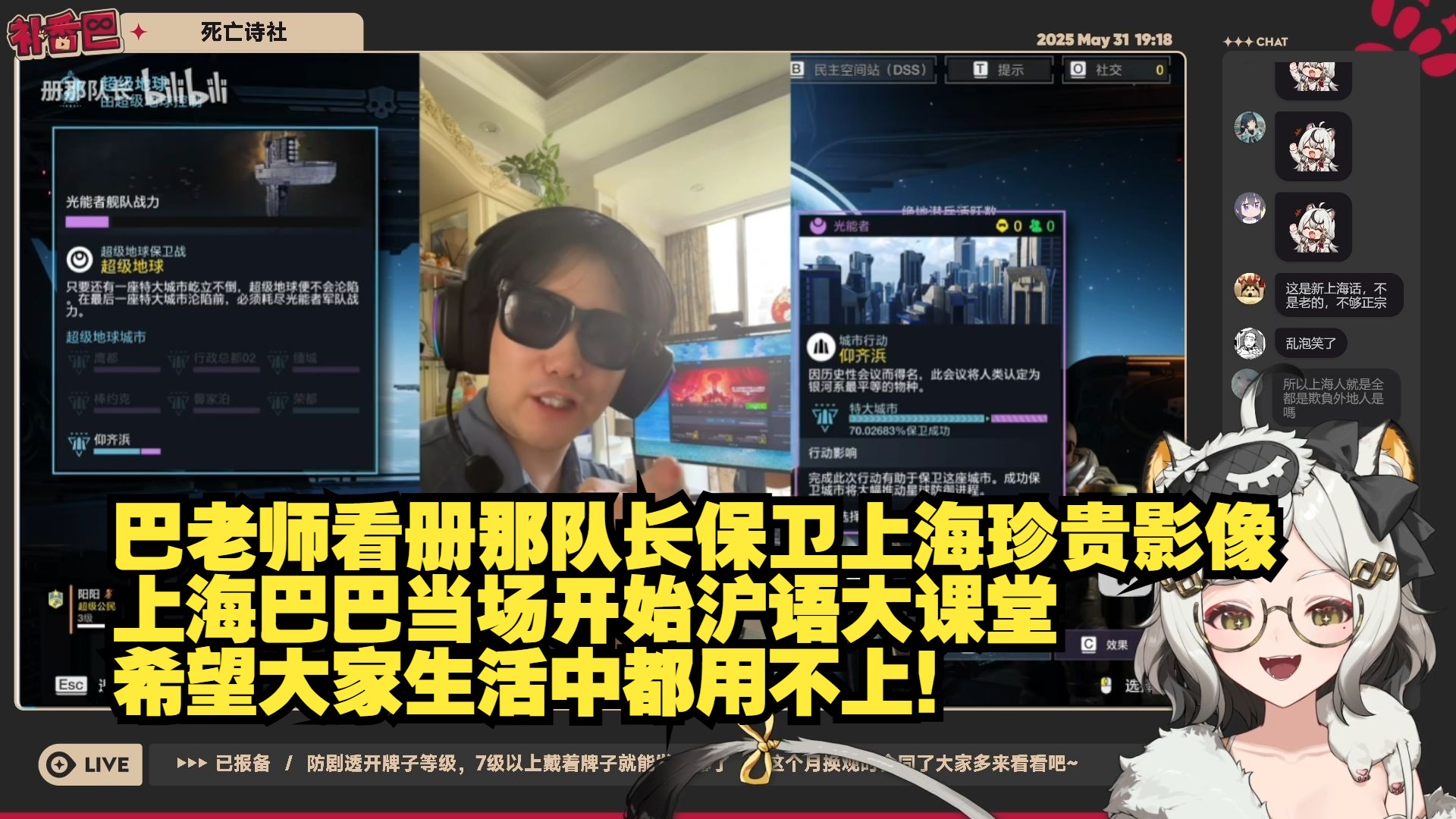 巴老师看册那队长保卫上海珍贵影像，上海巴巴当场开始沪语大课堂，希望大家生活中都用不上！