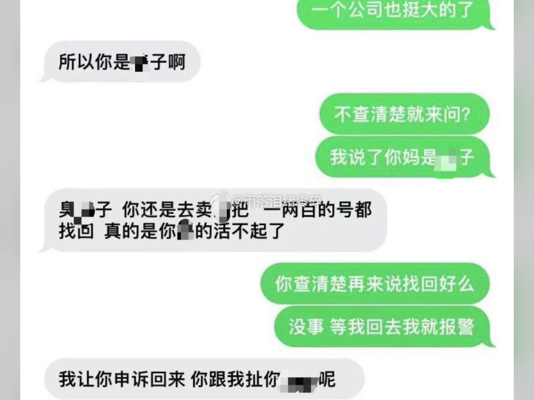 进来观看白情中介售后的厉害,找回不核实,直接跟卖家对线网络游戏热门视频