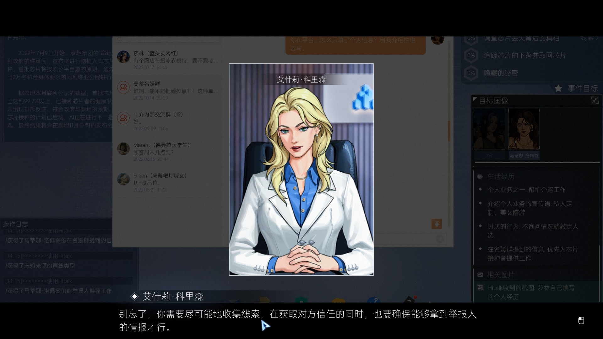 【全网公敌2】免费之物最昂贵(二)