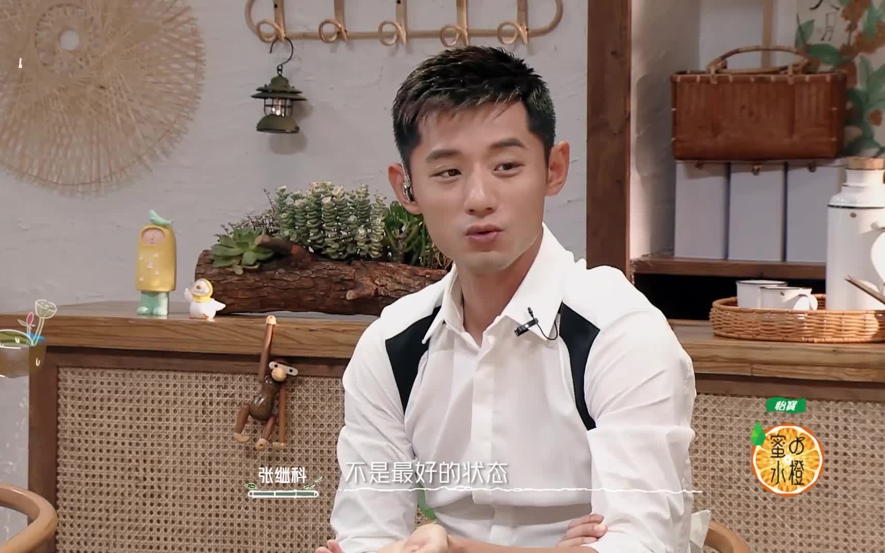 张继科恋爱讲堂开课了,是男人就要自信!_哔哩哔哩_bilibili