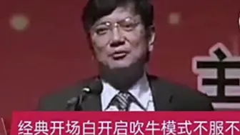 Download Video: 郑强教授，你们以为我在吹牛吗？我说的都是真理，你们能有我说的这么深刻吗？