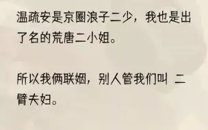 下载视频: （全文完结版）父母商业联姻，彼此毫无感情，在外各有情人。他们生下我姐后，被家里长辈勒令再生个男孩继承家业。令他们失望的是，二胎还是个女孩。于是我出生...