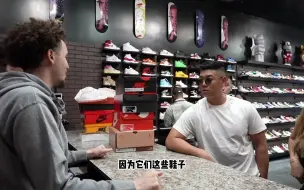 Скачать видео: 外国收鞋帅小伙店里来了一对华裔情侣来卖鞋 三双乔丹一双DUNK看看能卖多少