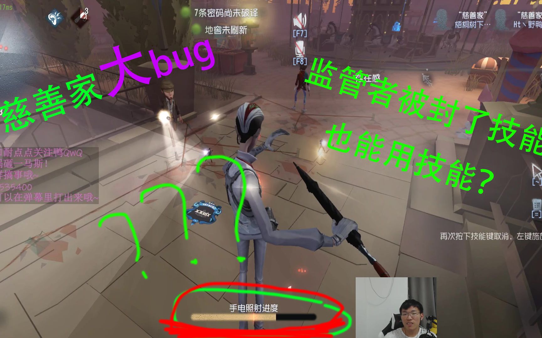 [图]【第五人格】第五人格慈善家大bug，直接让人破防ouo