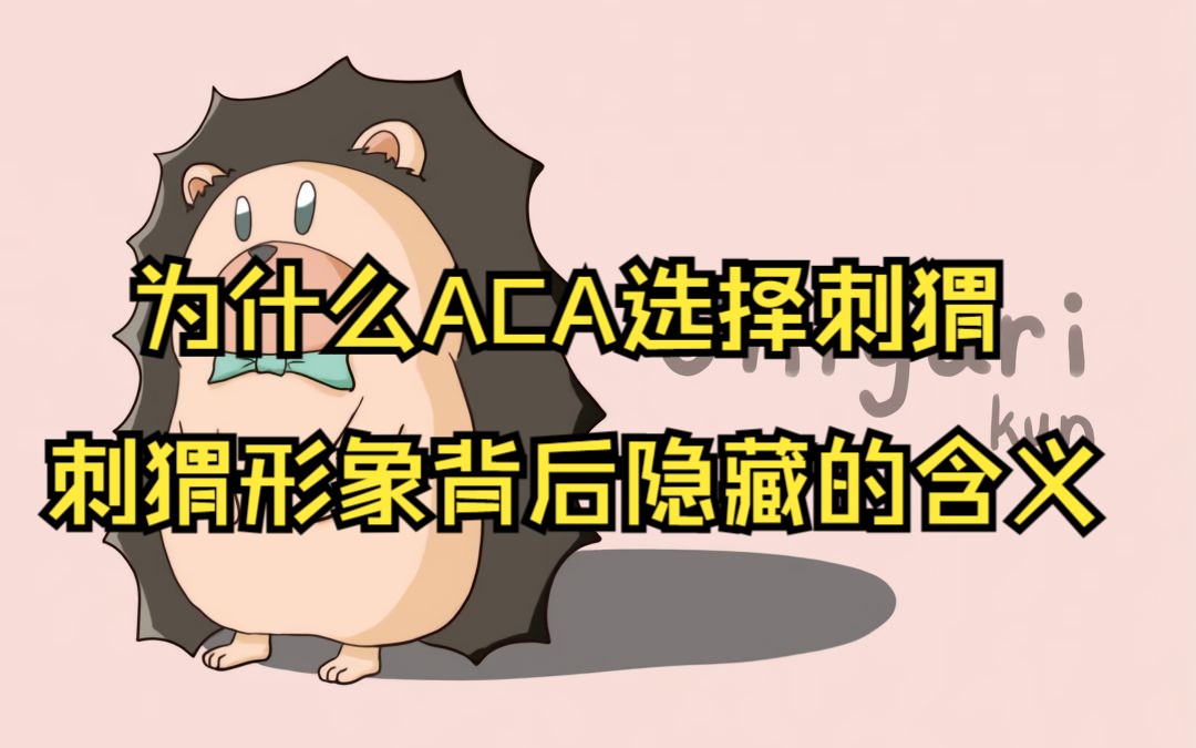 小刺猬竟然出演了所有的真夜中mv?【真夜中硬核狠人02】