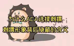 Download Video: 小刺猬竟然出演了所有的真夜中mv？【ZTMY硬核狠人02】