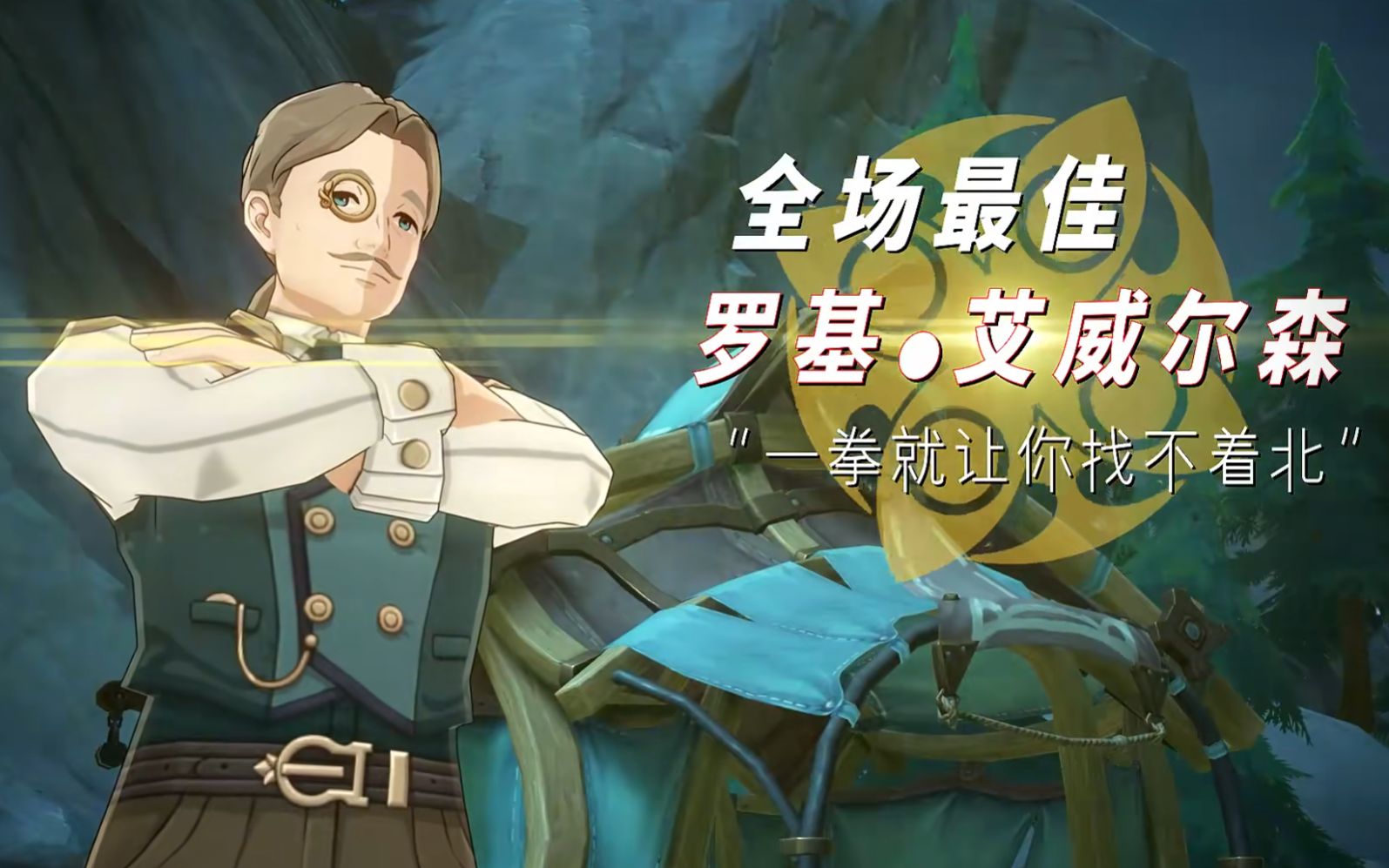 《原神》「无伤单挑第三辑」本期嘉宾:罗基 .