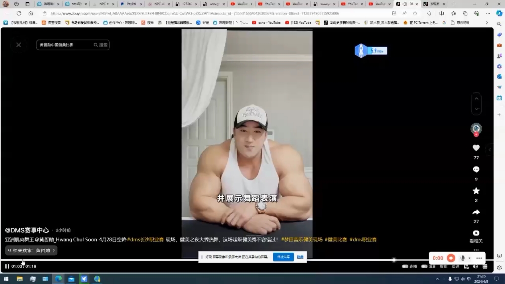 黄哲勋刘翔拿到长沙dms出场费,群众追星蜂蛹门票抄上天,好像一群狗怕