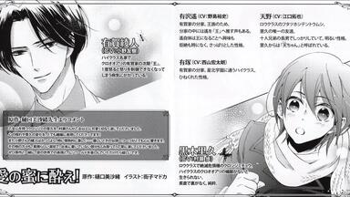 DRAMA】愛の罠にはまれ！初回限定版+FT [平川大輔松岡禎丞