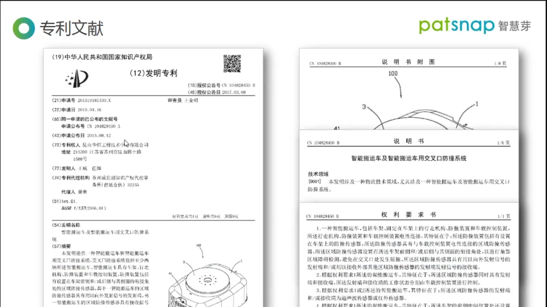 研发人员如何用数据库轻松查找专利 第一期哔哩哔哩bilibili