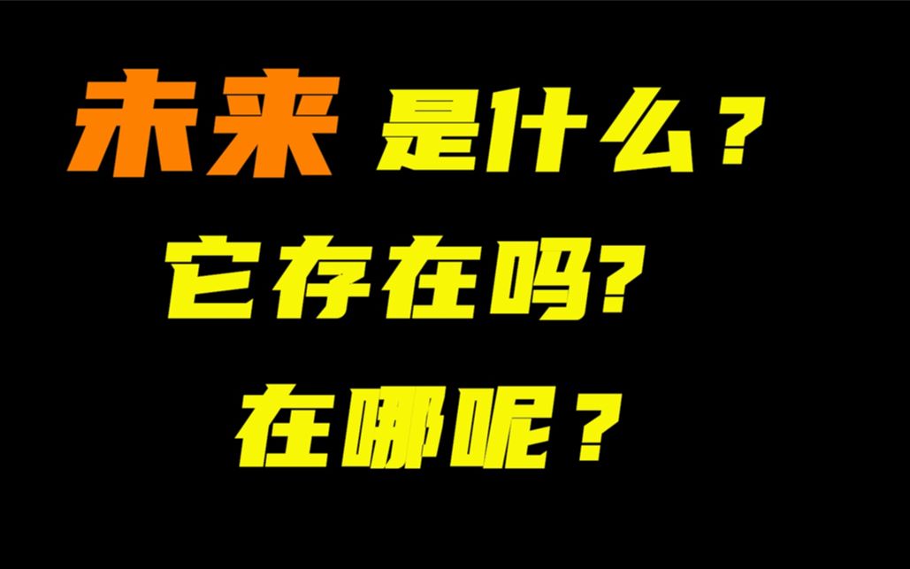 【字面意思1】为什么有些人的未来绚烂璀璨,有些人的未来暗淡无光?哔哩哔哩bilibili